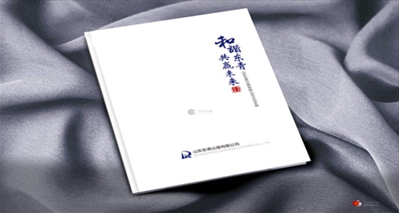 青岛东青高速手册设计